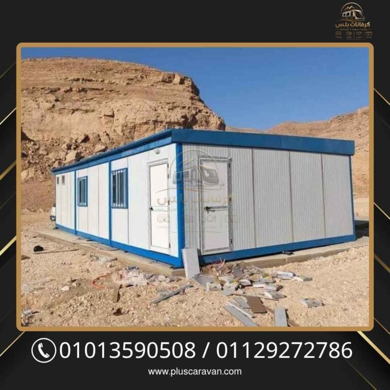 كرفانات للبيع في بورسعيد