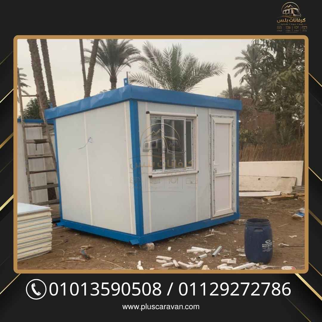 أعمال كرفانات بلس