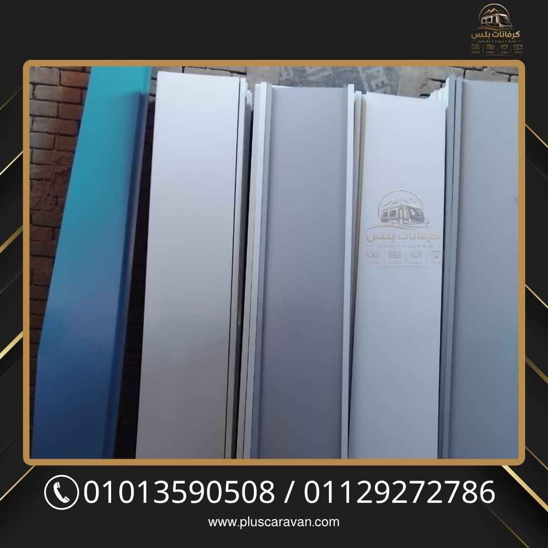 شرائح صاج للسقف